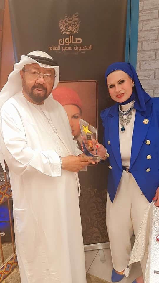صالون د. سهير الغنام بالإمارات
