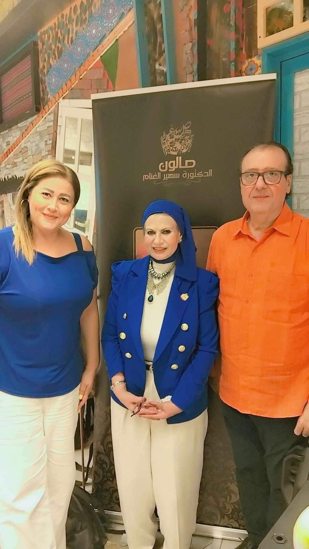 صالون د. سهير الغنام بالإمارات