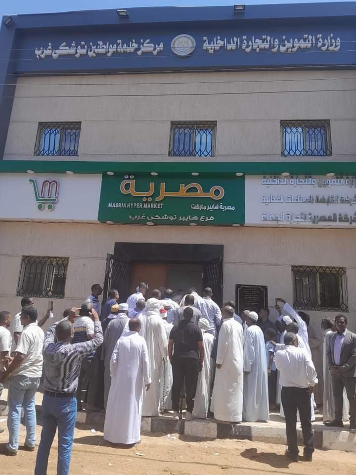 محافظة أسوان 