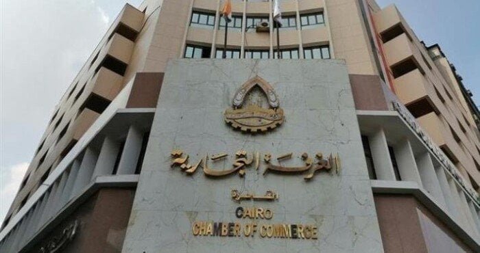 الغرفة التجارية بالقاهرة