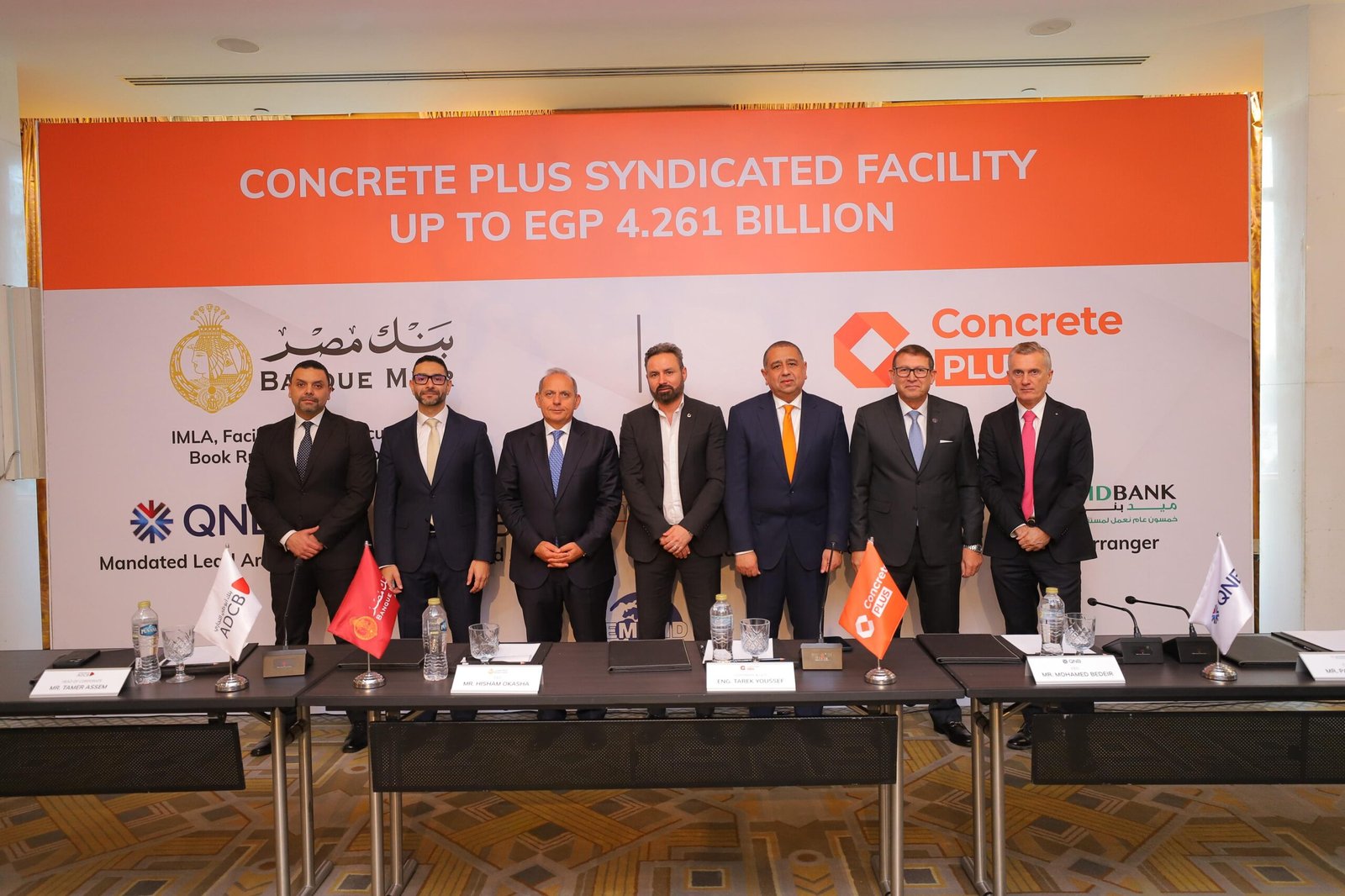 تحالف مصرفي يدعم كونكريت بلس 