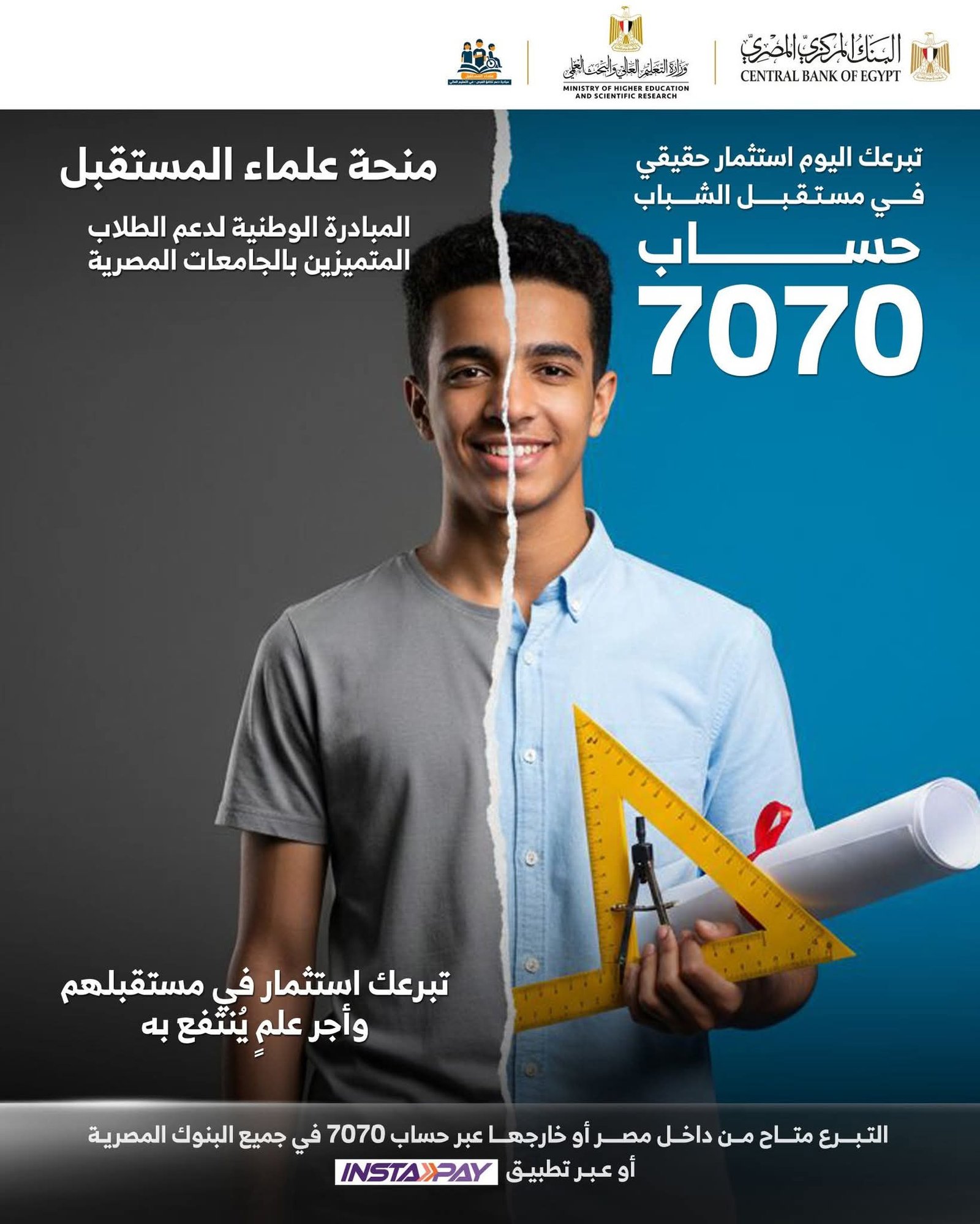 منحة علماء المستقبل منحة علماء المستقبل